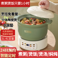 蓝小爸 养生锅多功能家用全自动分体式电砂锅陶瓷电炖锅煲汤炖汤煮粥专用