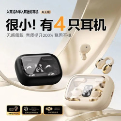蓝牙耳机2026新款佩戴舒适音质好运动高清通话超长续航