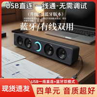 棕巢一品 USB一线通电脑音响蓝牙小音箱家用超重低音炮高音质台式机笔记本