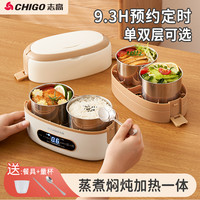 志高 加热饭盒全自动保温可插电自热便当上班族便当盒家用蒸煮饭盒