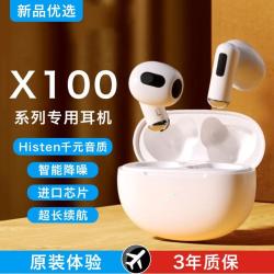 BN 原装正品适用通用x100/x100pro+十手机专用真无线蓝牙耳机男女