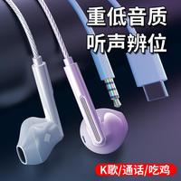 BN 原装正品适用通用耳机有线通用x80手机专用s15的s12pro新款type
