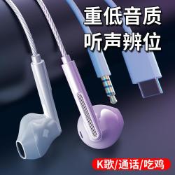 BN 原装正品适用通用耳机有线通用x80手机专用s15的s12pro新款type