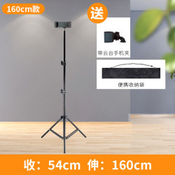 直播套装网红落地式便携拍摄神器主播手机支架落地三角架5160