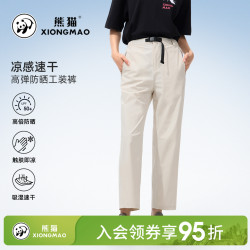 熊猫 女款速干长裤百搭春夏户外凉感透气休闲裤8181