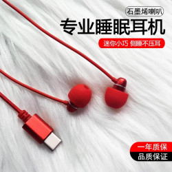 卡摩达 睡眠耳机有线睡觉侧睡专用入耳式软塞隔音高音质适用小米vivo华为