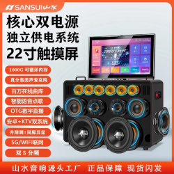 山水 F8810双电源音响家庭KTV点歌机直播触摸点唱一体机