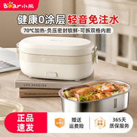 小熊 电热饭盒免注水恒温加热可插电无水便当饭盒上班族带饭多功能
