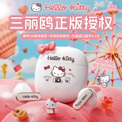 凯蒂猫降噪蓝牙耳机2026新款官方正品高音质运动超长续航不伤耳朵