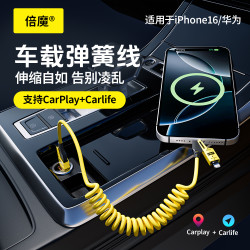 倍魔 弹簧四合一车载快充数据线适用苹果华为充电线type-c通用收纳