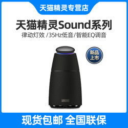 天猫精灵 X6天空音智能音响sound无线蓝牙音响声控机器人氛围灯效