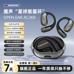魔声 新款开放式蓝牙耳机AC360HIFI音质无线挂耳式