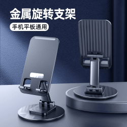 芒晨 手机支架桌面旋转金属底座便携可调节解压懒人支架桌面铝合金支架