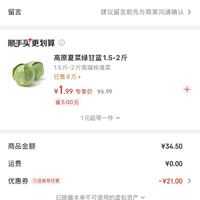 订单截图缩略图