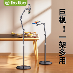 TheTree 手机ipad平板直播专用支架落地俯拍桌面拍摄