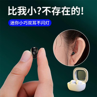 新款迷你无线蓝牙耳机柏林之声超小隐形超长续航游戏追剧听歌通用