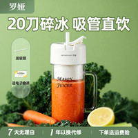 羅婭 罗娅新款20刀大容量便携榨汁机细腻可碎冰吸管网红露营榨汁杯