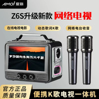夏新 便携式高清视频互联网小电视蓝牙K歌动态悬浮歌词重低音音箱