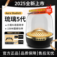 音有 琉璃5代蓝牙音响4智能AI桌面电脑插卡音箱重低音炮