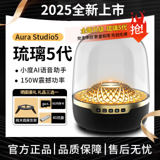 音有 琉璃5代蓝牙音响4智能AI桌面电脑插卡音箱重低音炮