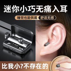 新款小巧睡眠蓝牙耳机超长待机高音质隐形迷你隐藏式真无线高品质