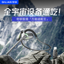 奇联 极境游戏耳机推荐蓝牙耳麦电脑耳机台式专用笔记本平板游戏机
