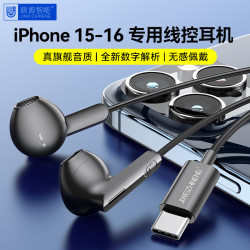 JIWEIZHINENG 有线耳机适用17/16/15pro系列半入耳式type-c直播k歌游戏吃鸡音乐