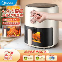 美的 可视化空气炸锅家用4.5L低脂无油电炸锅KZE459X9BD
