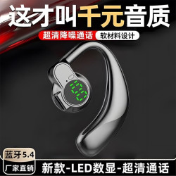 左右耳通用旋转蓝牙耳机数显无线超长待机单耳续航适用苹果安卓