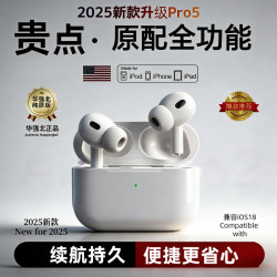 华强北新款五代入耳式高音质蓝牙耳机无线降噪运动超长续航通用