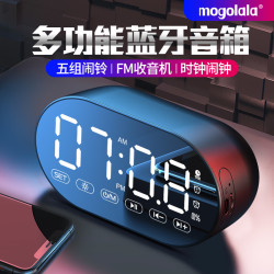 mogolala 多功能闹钟小音响低音炮无线蓝牙音箱学生宿舍时钟大音量充电