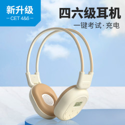 索贝纳 英语四六级听力耳机四级调频FM专八4级六级b级三级专四大学生专用
