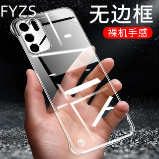OPPO Reno6高级感无边框手机壳超薄高端PC透明防摔保护硬壳