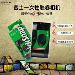 富士 一次性胶卷机 胶片相机复古拍照氛围感照片写真穿搭