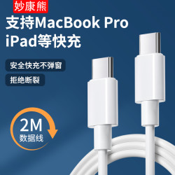 双type-c数据线PD快充车载充电线两头typec手机适用苹果15pro平板