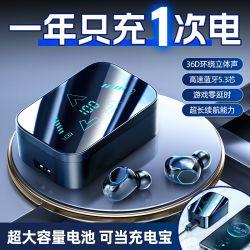 奥特木 新无线入耳式蓝牙耳机高清音质超长待机适用苹果通用
