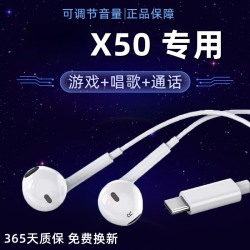 BN 适用运动X50耳机原装入耳式迷你运动x50有线耳机专用带麦游戏