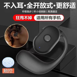 开放不入耳式无线蓝牙耳机超长续航空气骨传导挂耳式运动手机左耳