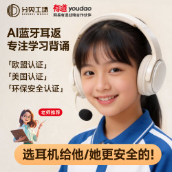 分贝工场 学生头戴式耳返高效背诵专用听力口语练习无线耳机蓝牙唱歌录音