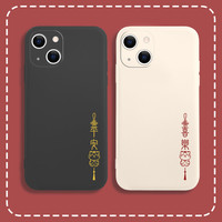 平安喜乐适用苹果14简约手机壳iphone13卡通12promax中国风11mini