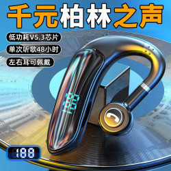 柏林音质2026真无线耳机挂耳式单耳骨传导不入耳机开车专用25新款