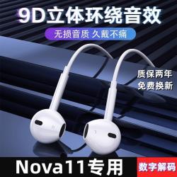BN 适用迷你Nova11耳机原装入耳式nova11有线耳机专用数字正品高音