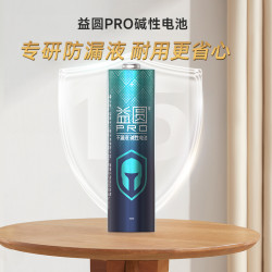 益圆 PRO碱性5号7号碱性16粒干电池儿童玩具空调1.5V鼠标电视遥控