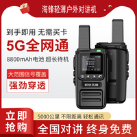N68全国对讲公网插卡户外物流车队自驾游对讲机无线5000公里318
