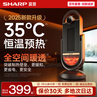 SHARP 暖立方暖风机取暖器节能省电暖气热风机取暖神器