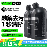 CICIDO 汽车玻璃水去油膜专用强力去污去虫胶鸟粪用特斯拉奔驰乙醇雨刮水