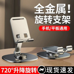 多功能全金属便携手机桌面折叠支架直播床头懒人架手机平板通