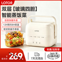 LOTOR徕多电热饭盒可插电保温上班族蒸煮热饭菜便携式加热便当