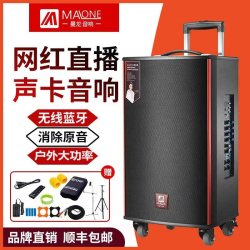 曼龙 广场舞音响大功率户外K歌无线话筒蓝牙直播声卡移动拉杆音箱