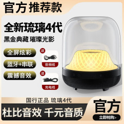 港如华强北琉璃4代蓝牙音响立体环绕插卡桌面重低音炮音箱高音质